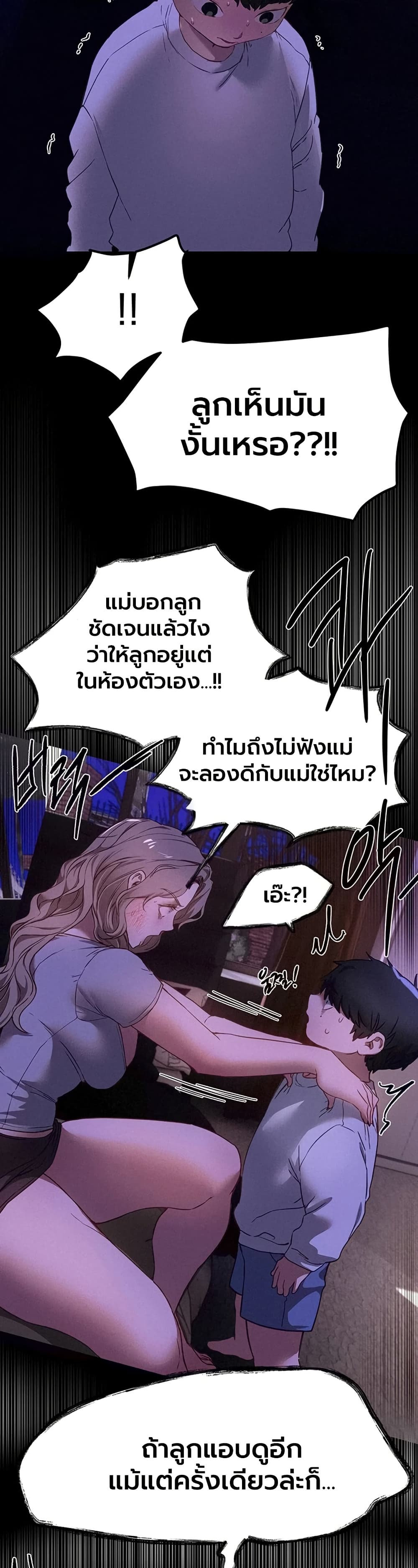 Beautiful Days – Beautiful Days – ตอนที่ 68 หน้า 25