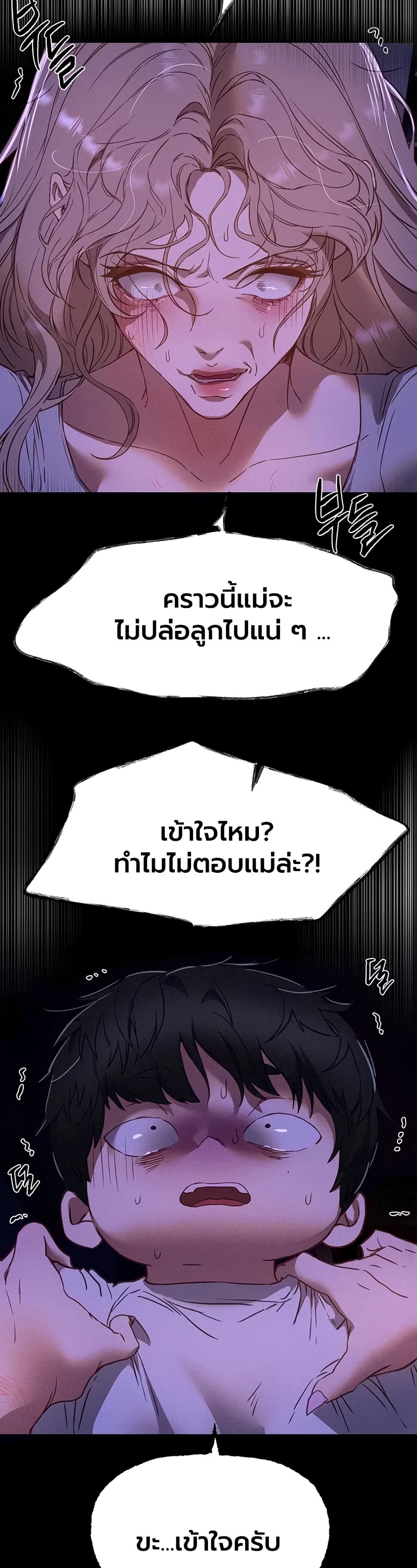 Beautiful Days – Beautiful Days – ตอนที่ 68 หน้า 26