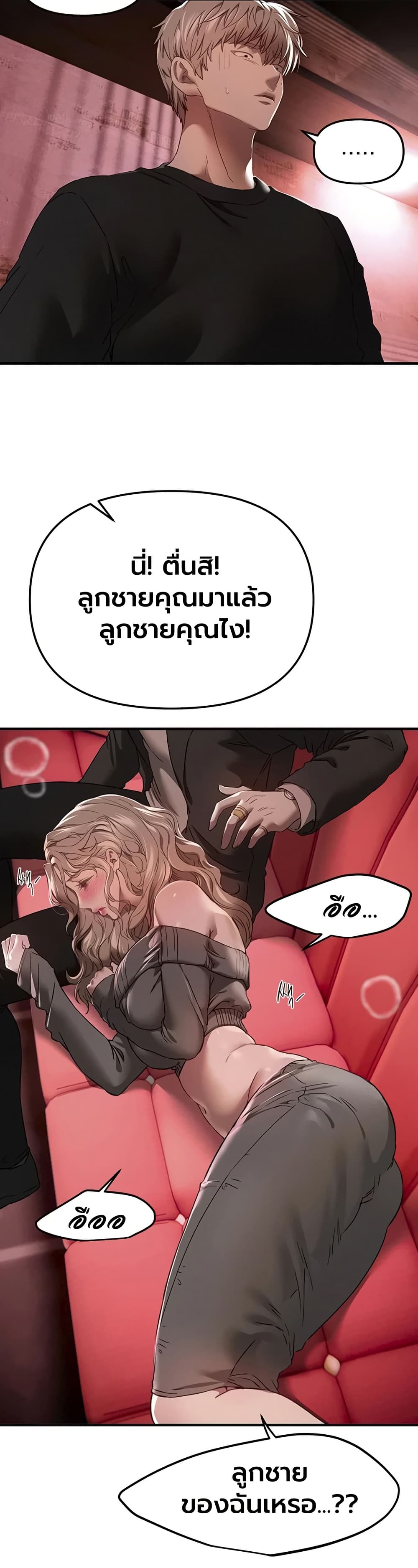 Beautiful Days – Beautiful Days – ตอนที่ 68 หน้า 31