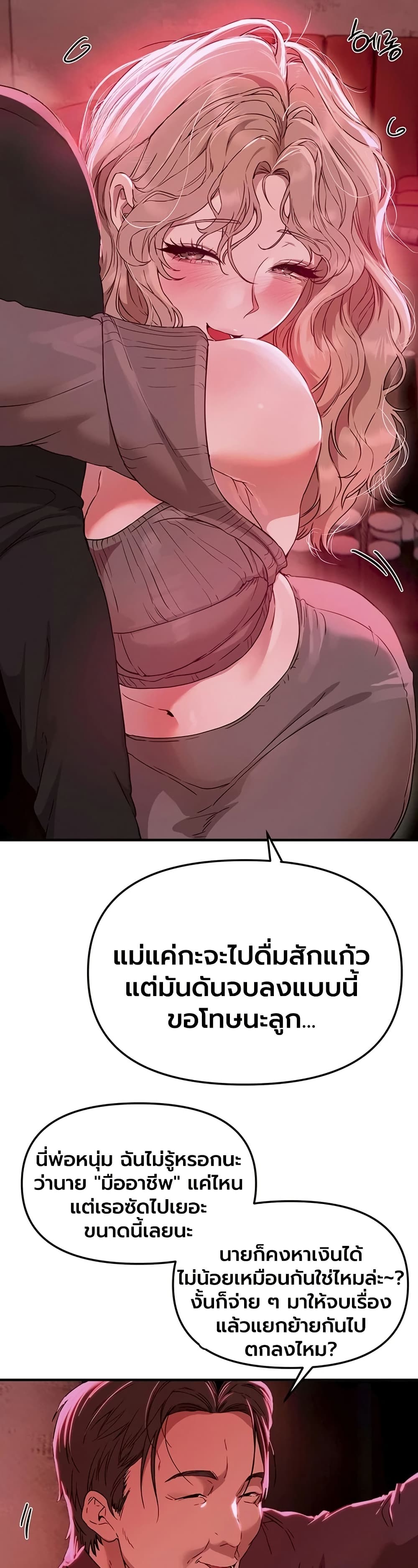 Beautiful Days – Beautiful Days – ตอนที่ 68 หน้า 33