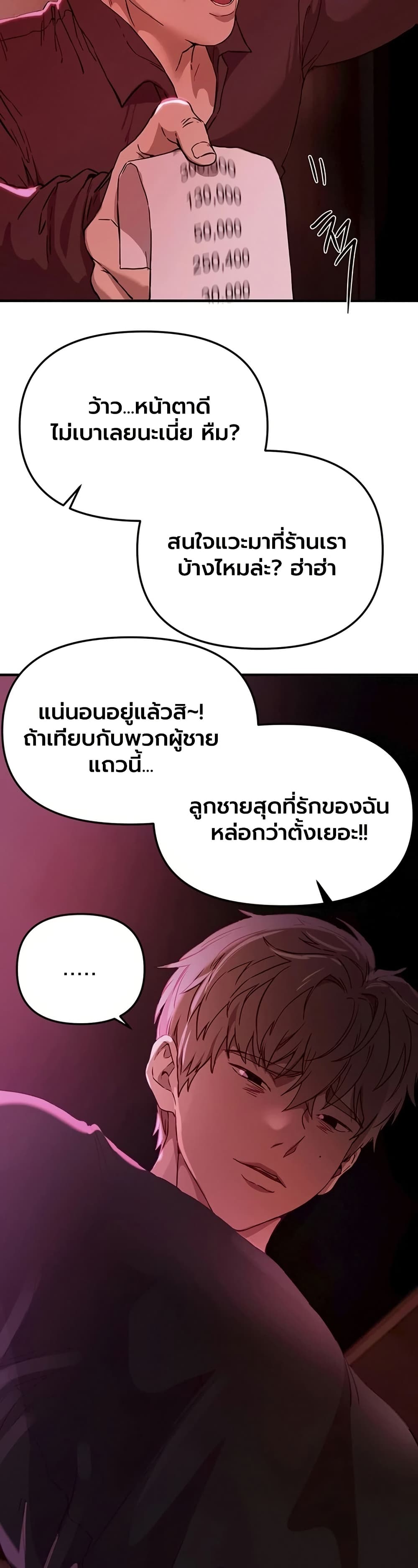 Beautiful Days – Beautiful Days – ตอนที่ 68 หน้า 34