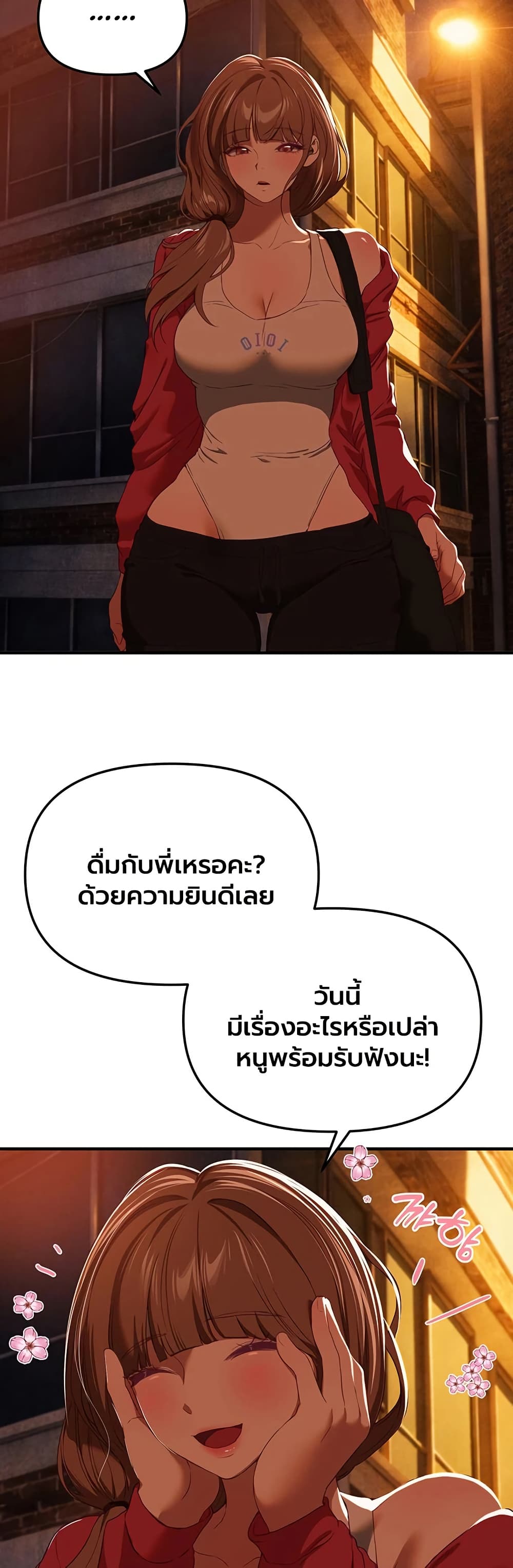 Beautiful Days – Beautiful Days – ตอนที่ 69 หน้า 2