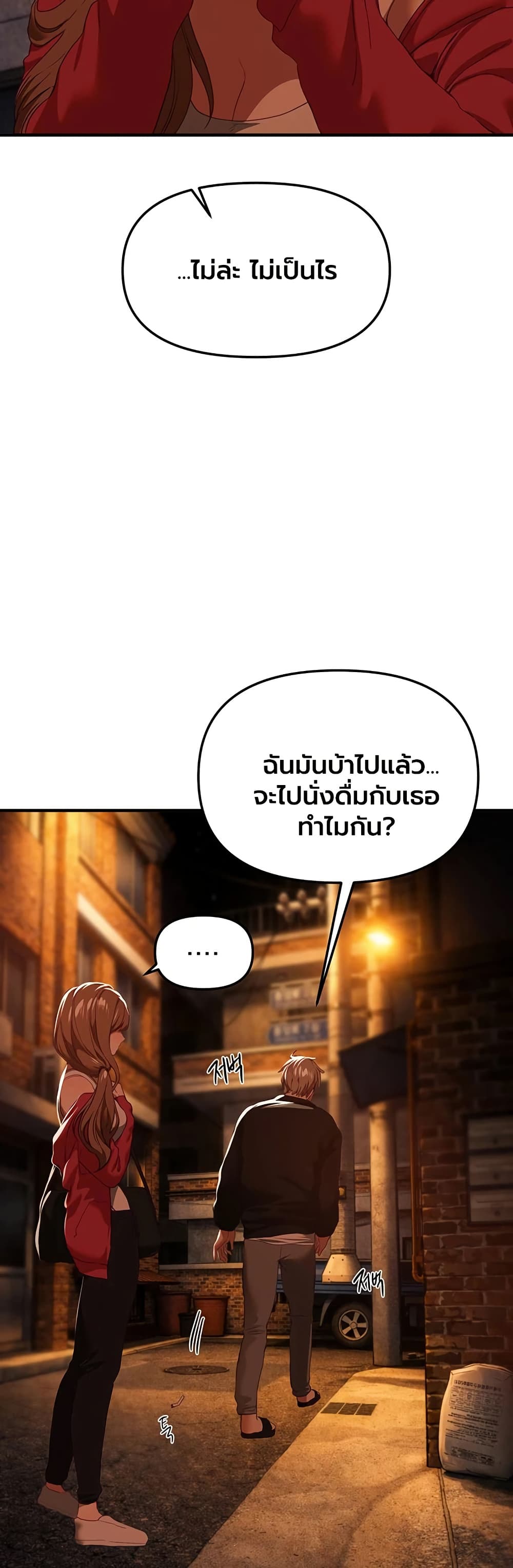 Beautiful Days – Beautiful Days – ตอนที่ 69 หน้า 3