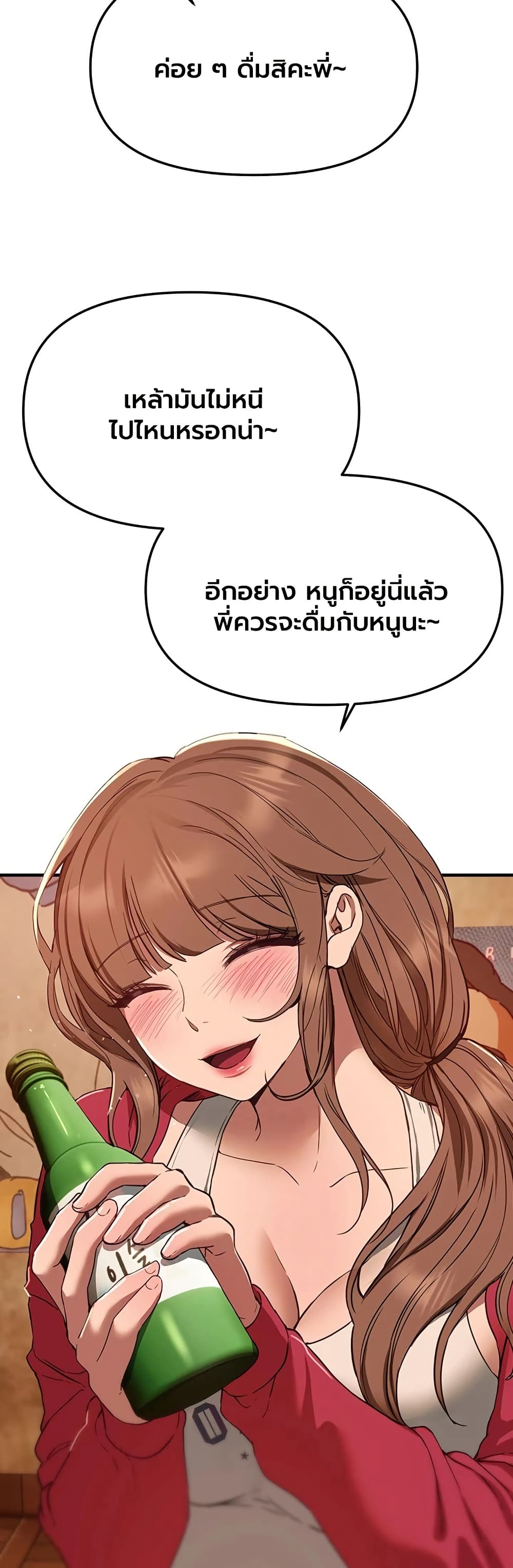 Beautiful Days – Beautiful Days – ตอนที่ 69 หน้า 8