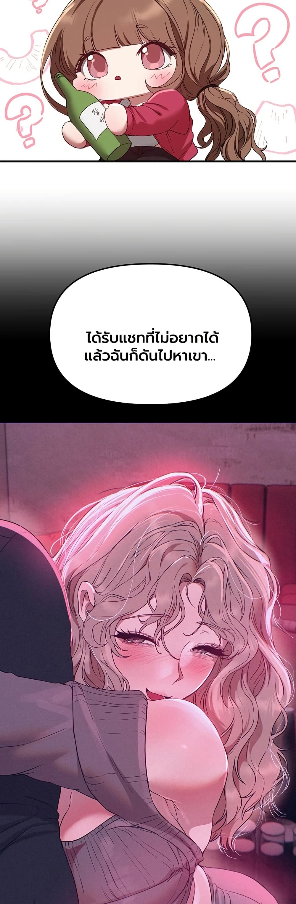 Beautiful Days – Beautiful Days – ตอนที่ 69 หน้า 10