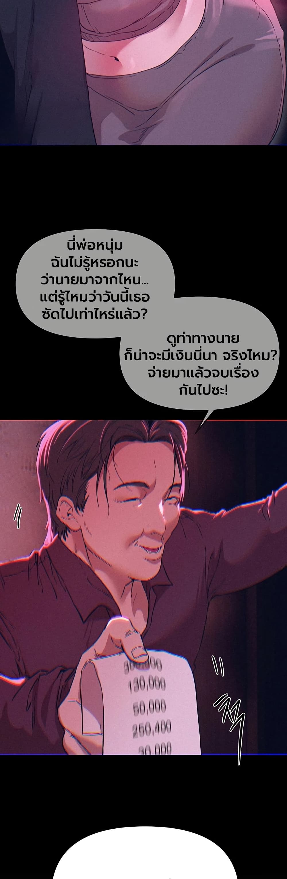 Beautiful Days – Beautiful Days – ตอนที่ 69 หน้า 11