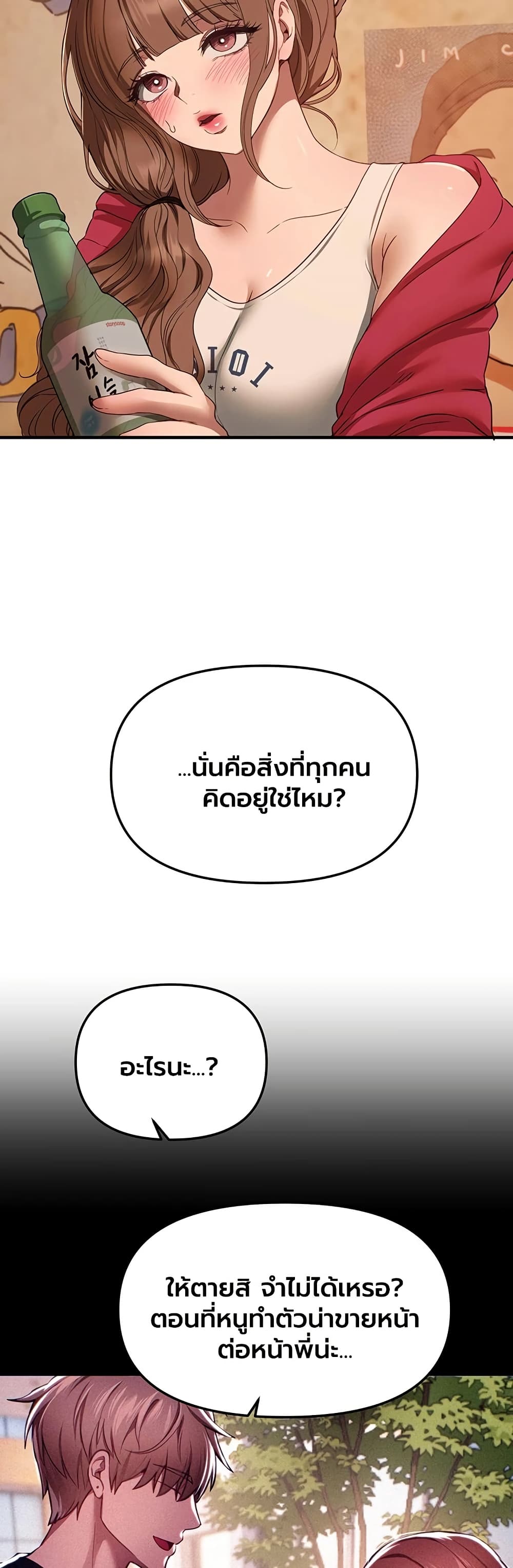 Beautiful Days – Beautiful Days – ตอนที่ 69 หน้า 13