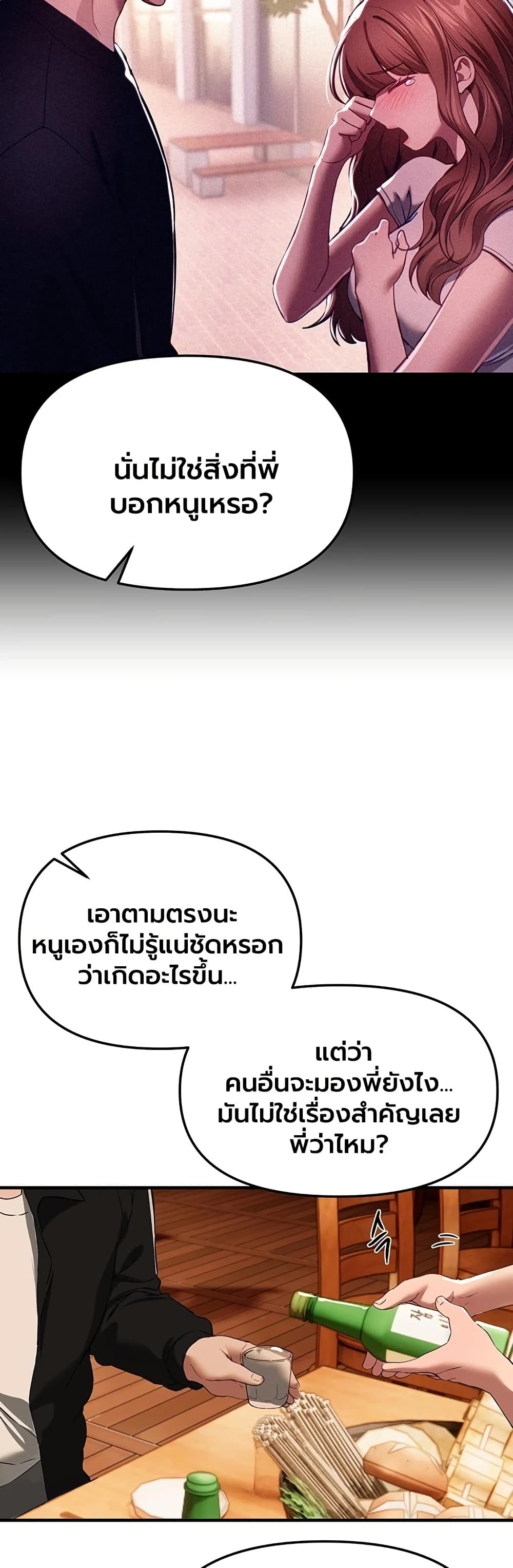 Beautiful Days – Beautiful Days – ตอนที่ 69 หน้า 14