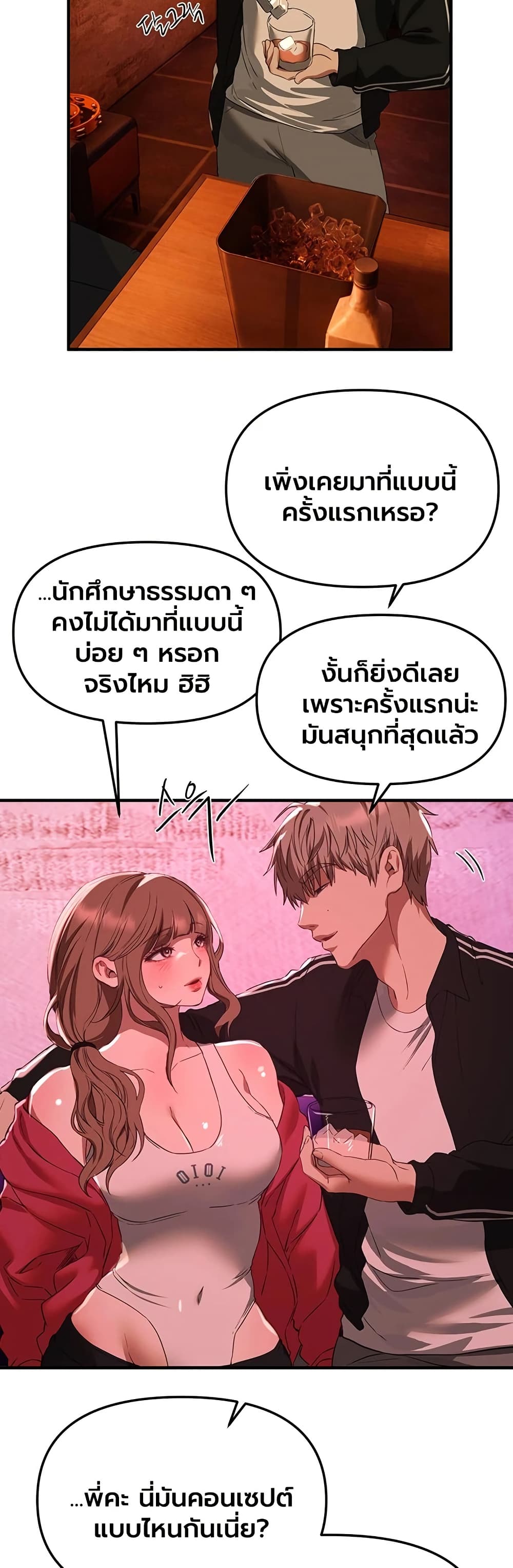 Beautiful Days – Beautiful Days – ตอนที่ 69 หน้า 19