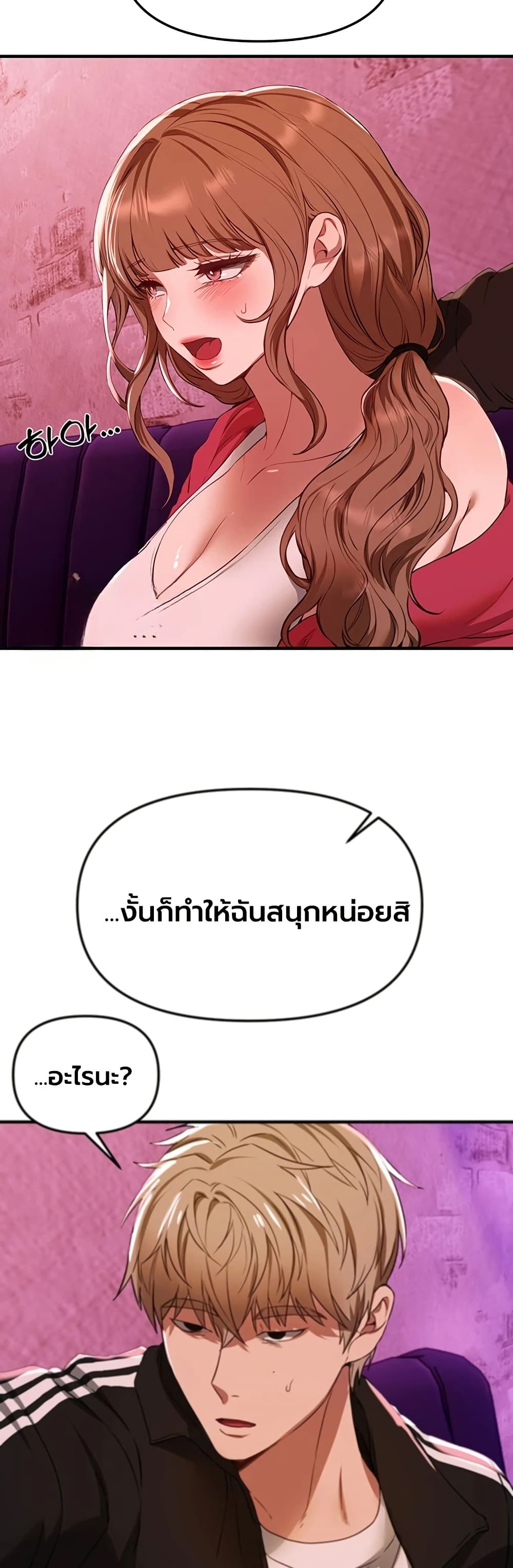 Beautiful Days – Beautiful Days – ตอนที่ 69 หน้า 21