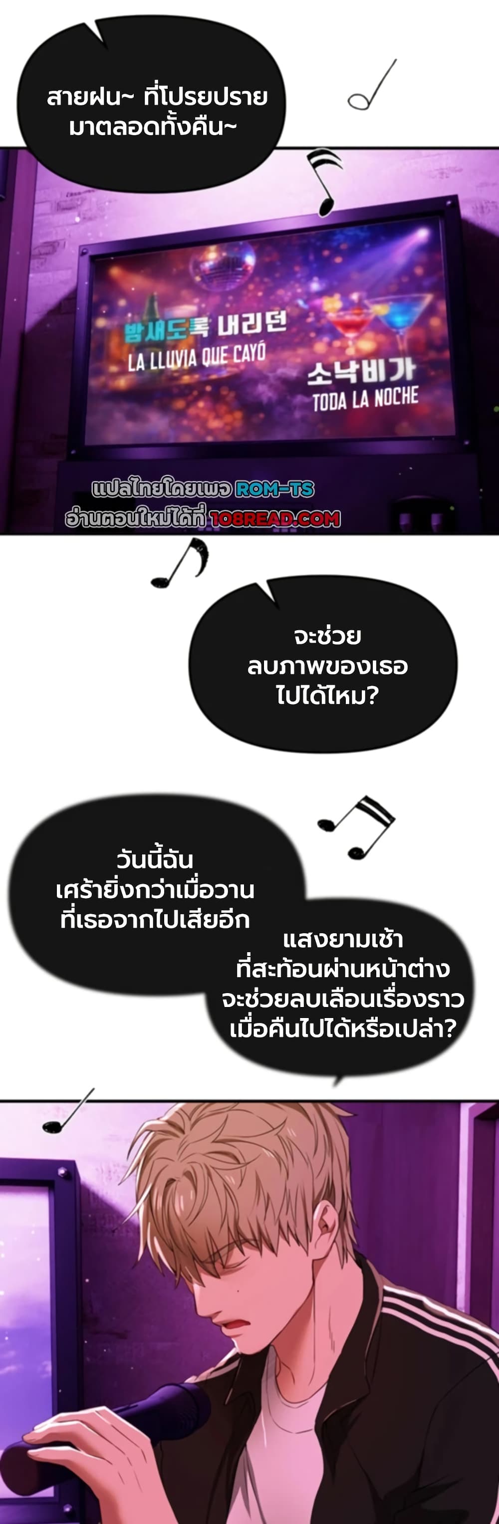 Beautiful Days – Beautiful Days – ตอนที่ 69 หน้า 24