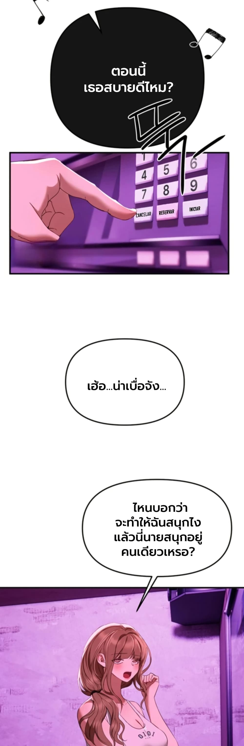 Beautiful Days – Beautiful Days – ตอนที่ 69 หน้า 26