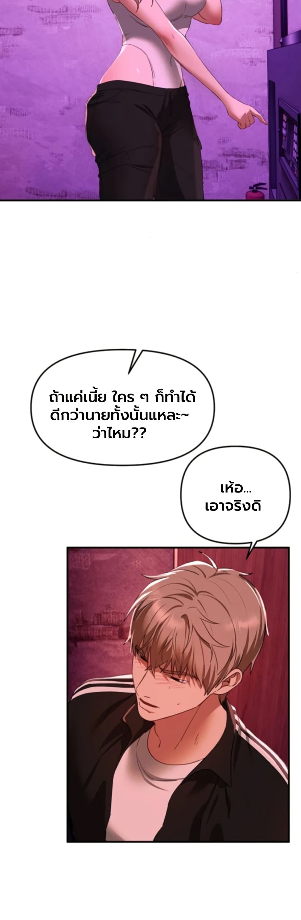 Beautiful Days – Beautiful Days – ตอนที่ 69 หน้า 27