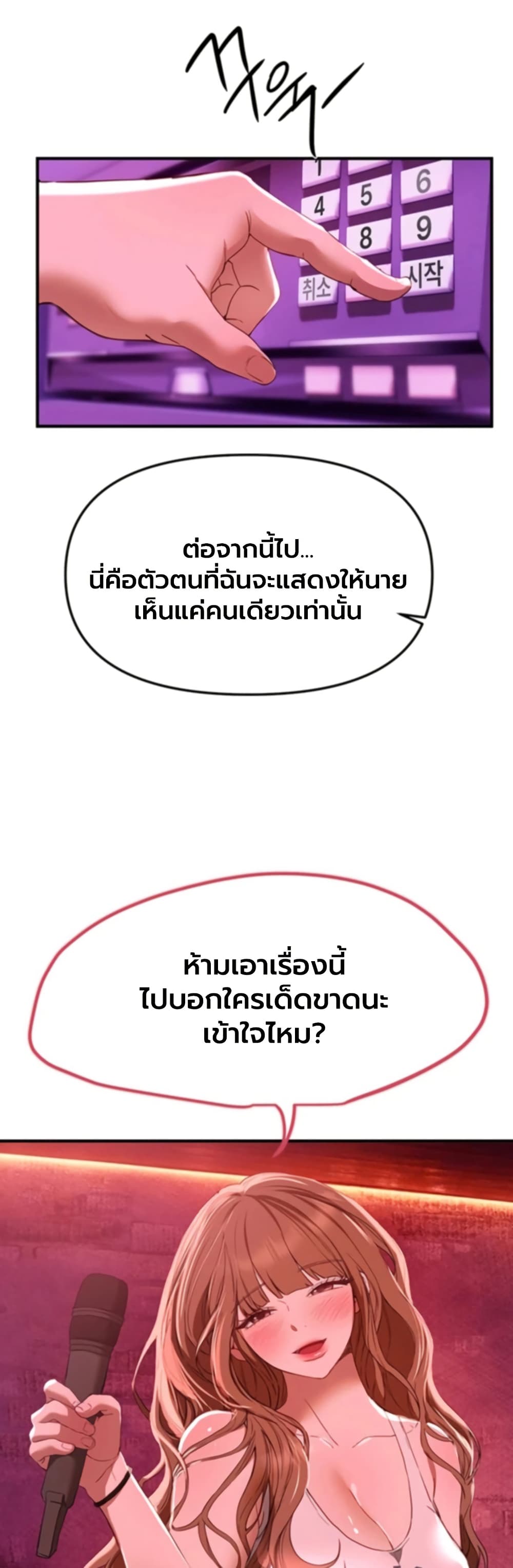 Beautiful Days – Beautiful Days – ตอนที่ 69 หน้า 29