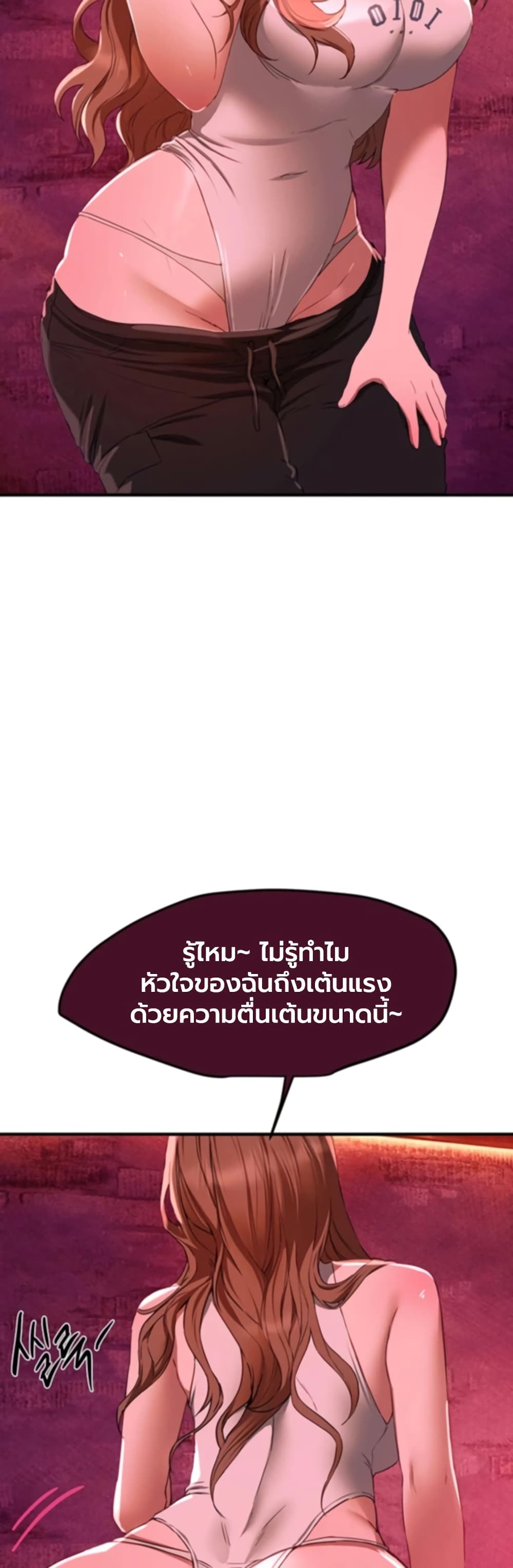 Beautiful Days – Beautiful Days – ตอนที่ 69 หน้า 30