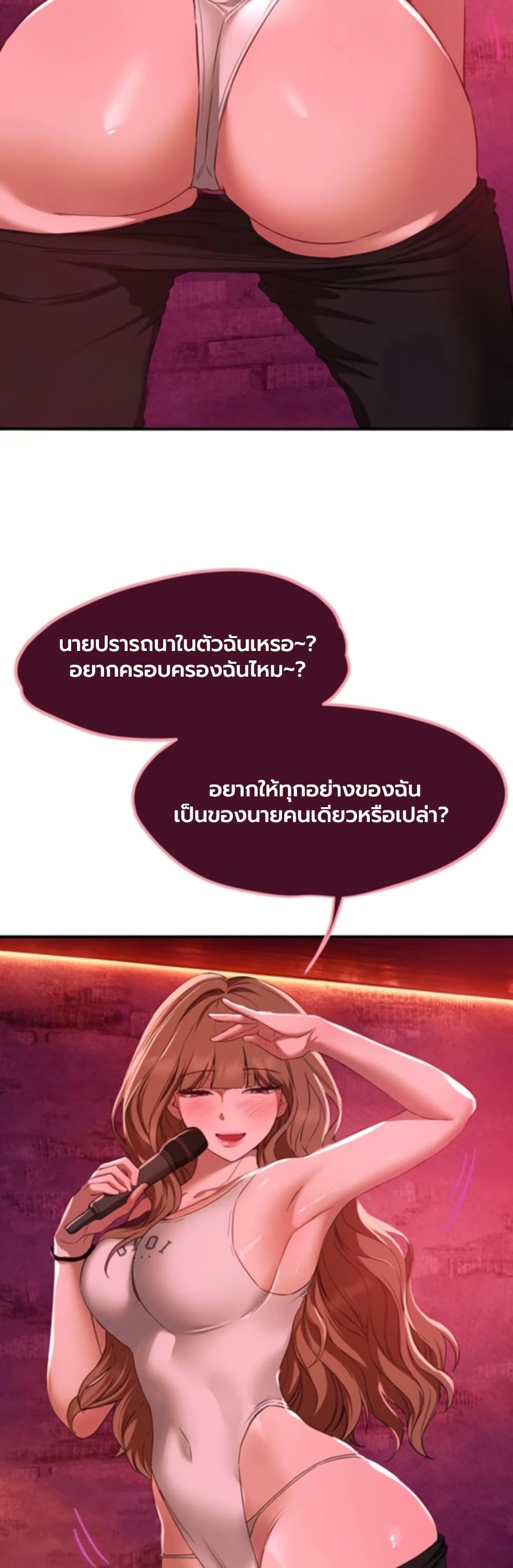 Beautiful Days – Beautiful Days – ตอนที่ 69 หน้า 31