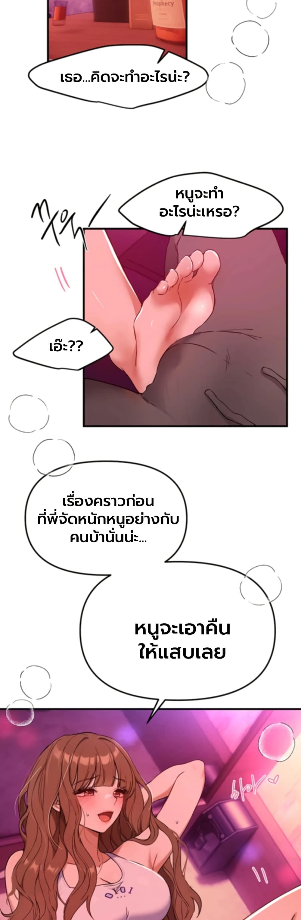 Beautiful Days – Beautiful Days – ตอนที่ 69 หน้า 39