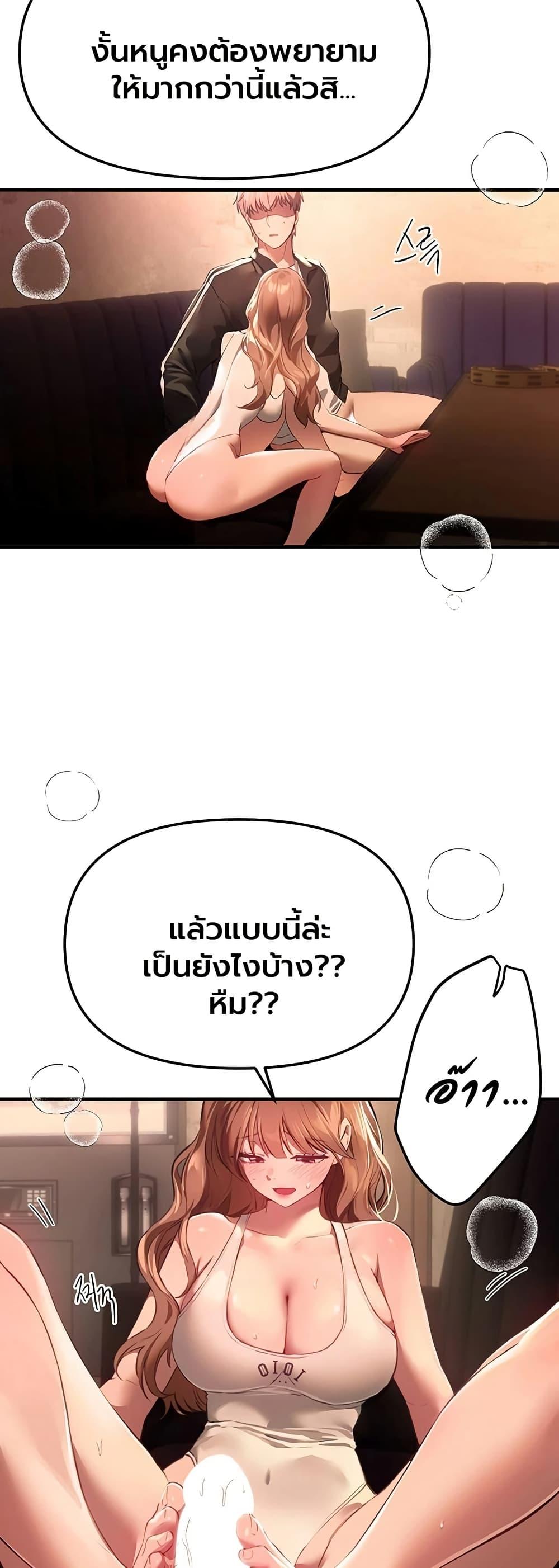 Beautiful Days – Beautiful Days – ตอนที่ 70 หน้า 4
