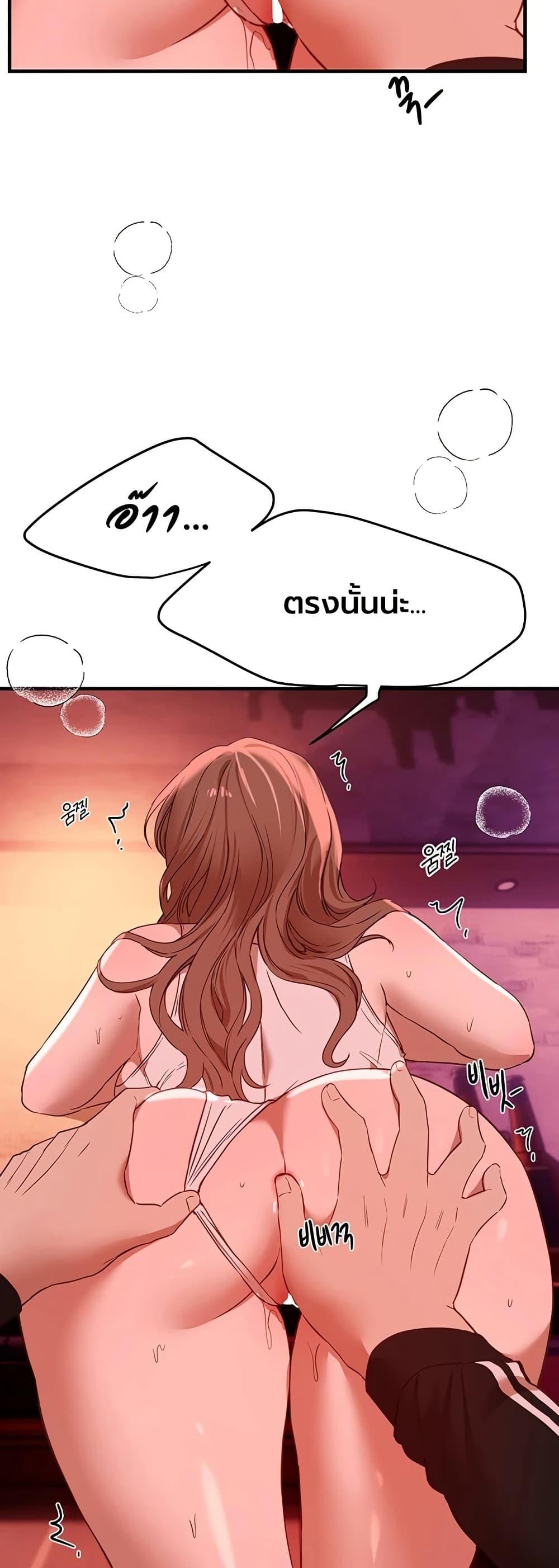 Beautiful Days – Beautiful Days – ตอนที่ 70 หน้า 28