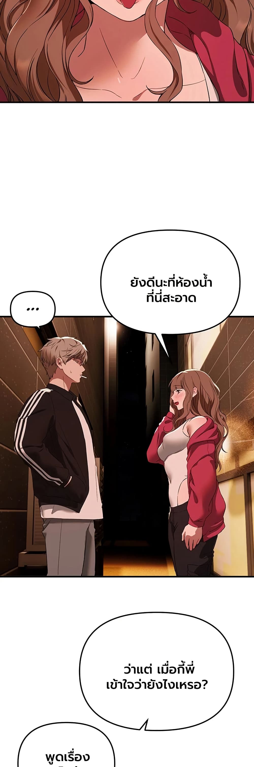 Beautiful Days – Beautiful Days – ตอนที่ 71 หน้า 17