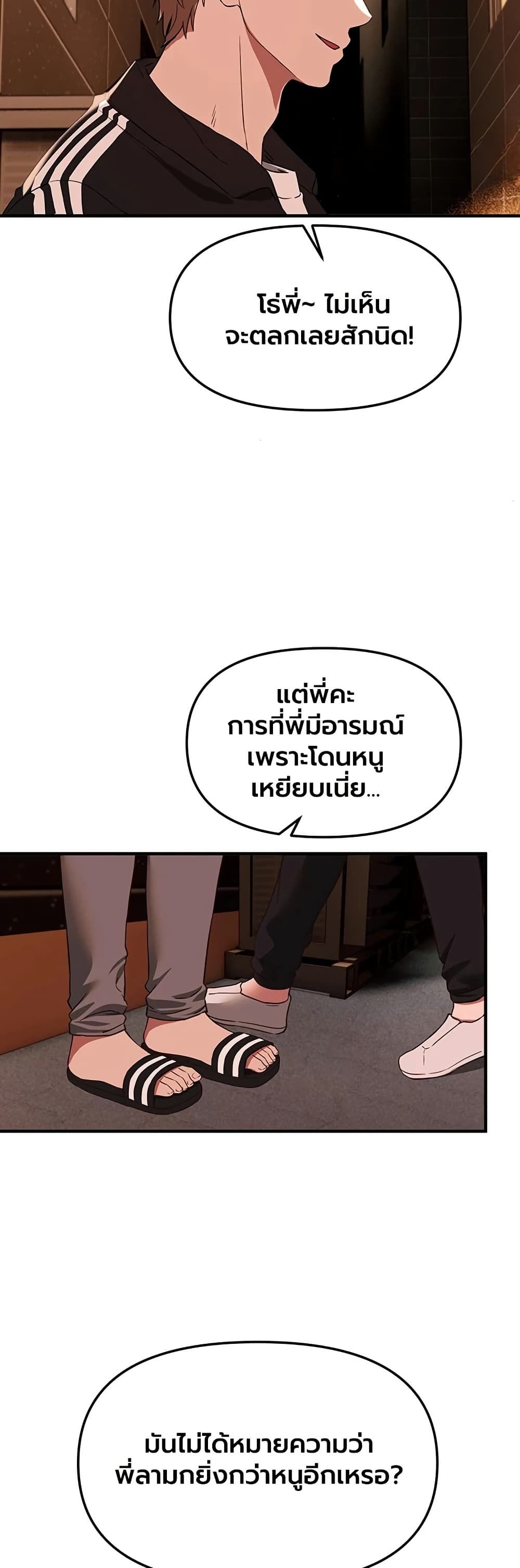 Beautiful Days – Beautiful Days – ตอนที่ 71 หน้า 21