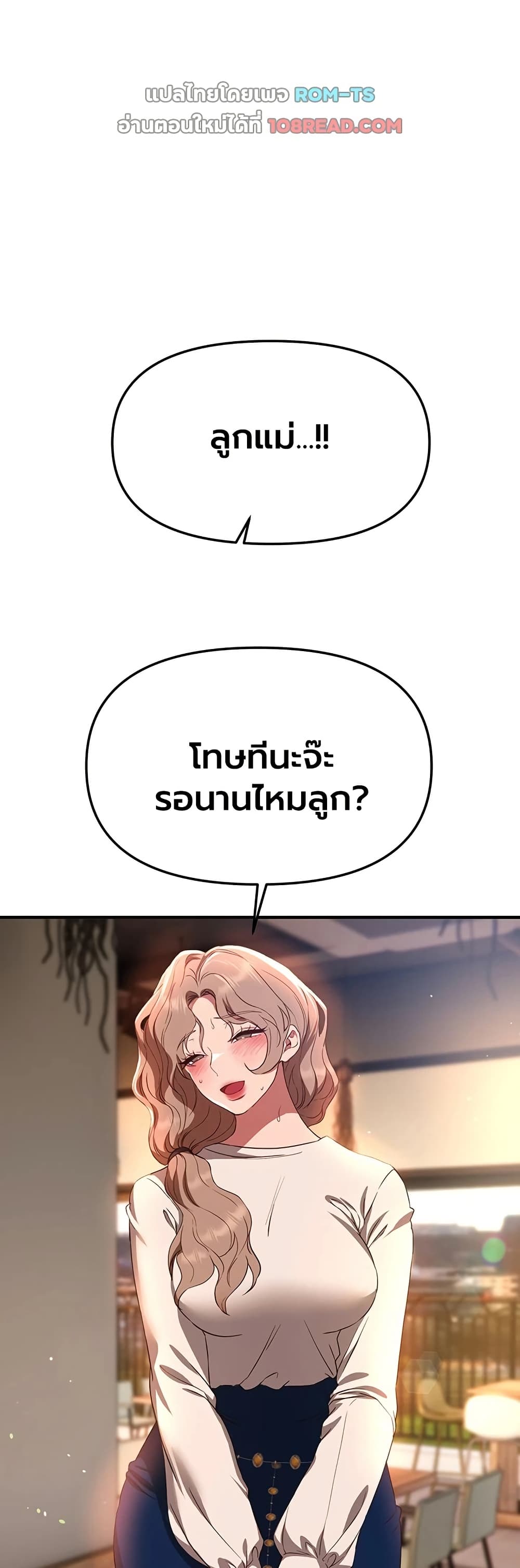 Beautiful Days – Beautiful Days – ตอนที่ 71 หน้า 25