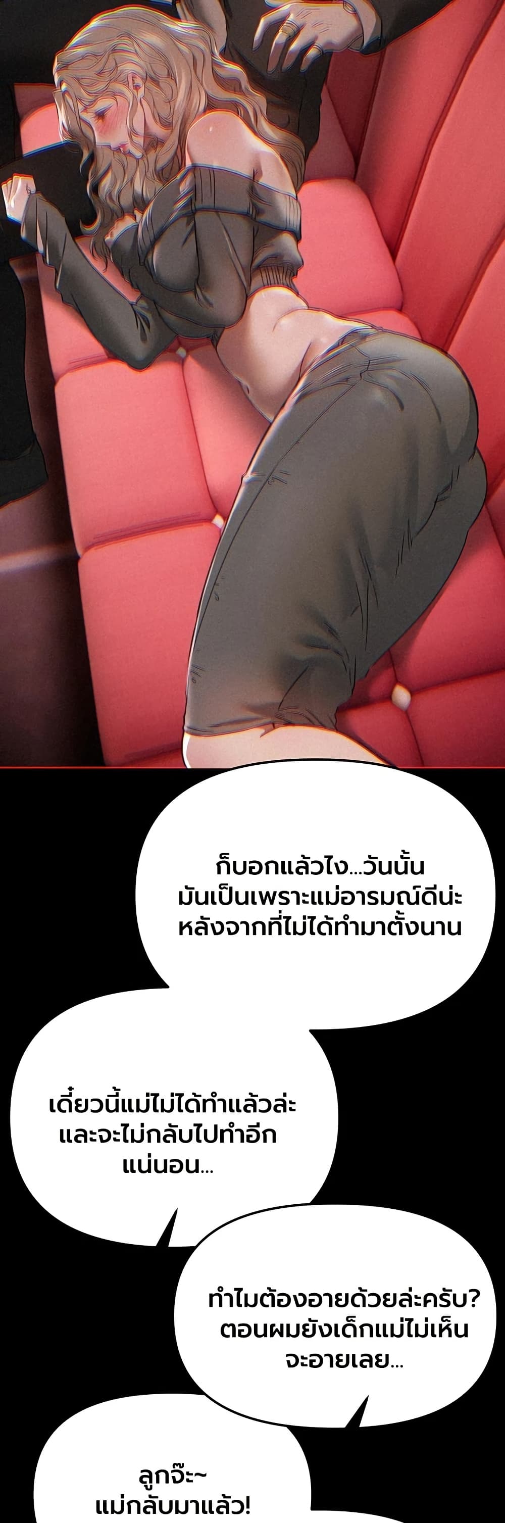 Beautiful Days – Beautiful Days – ตอนที่ 71 หน้า 30