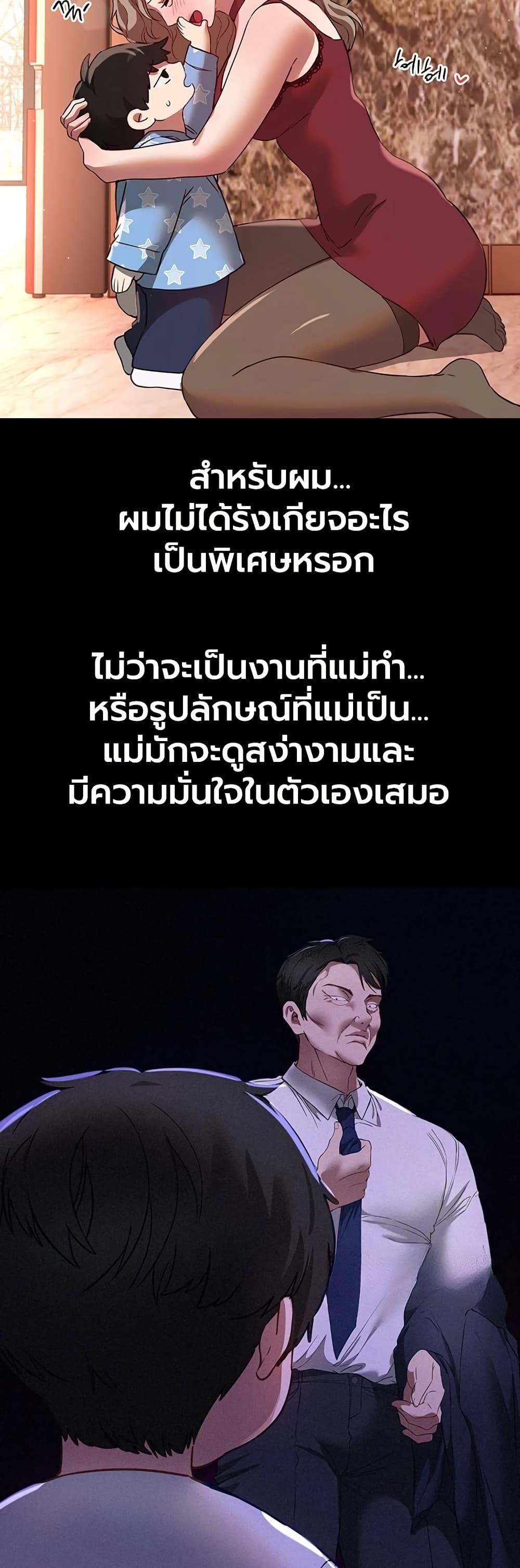 Beautiful Days – Beautiful Days – ตอนที่ 71 หน้า 32