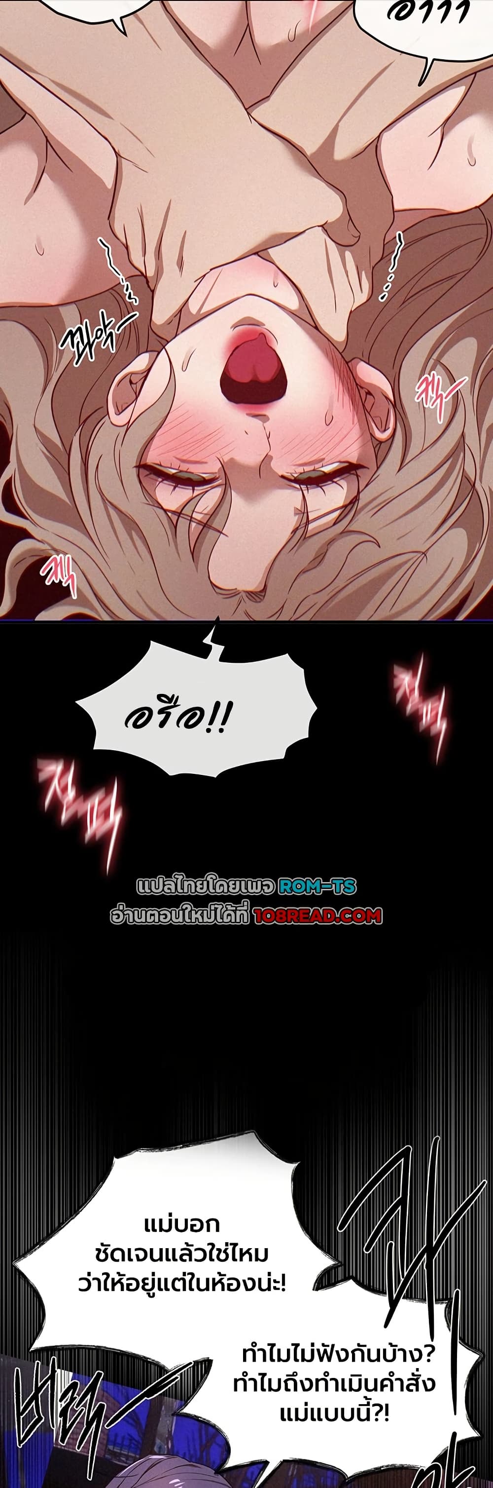 Beautiful Days – Beautiful Days – ตอนที่ 71 หน้า 36
