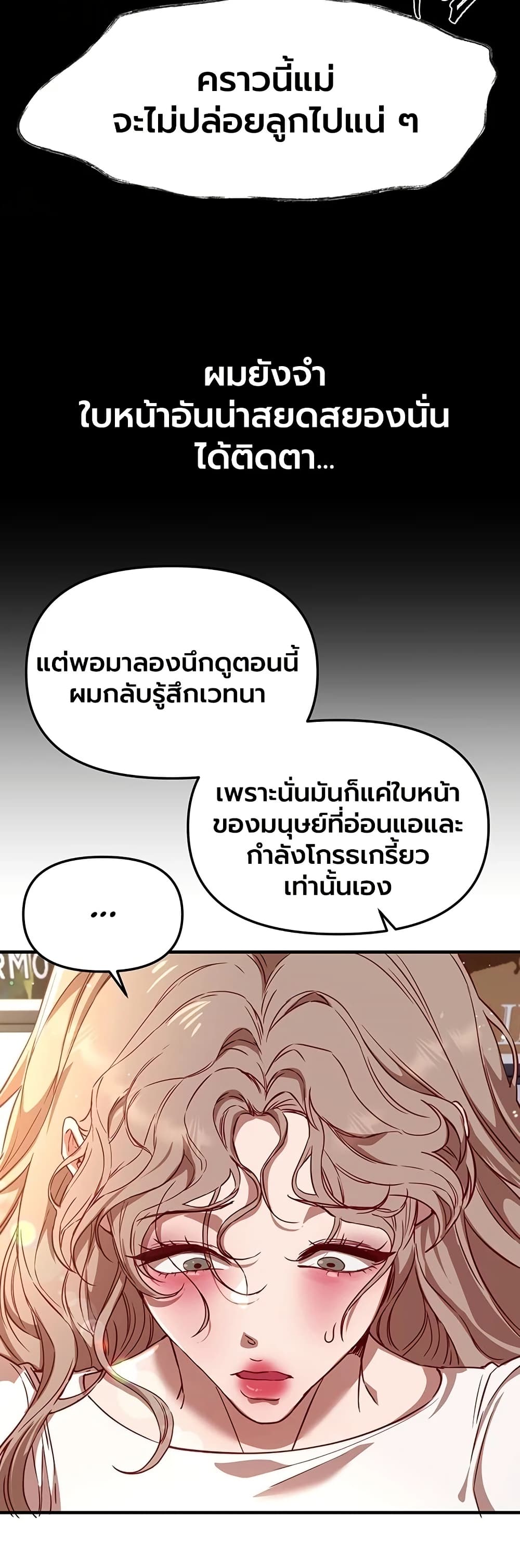 Beautiful Days – Beautiful Days – ตอนที่ 71 หน้า 38
