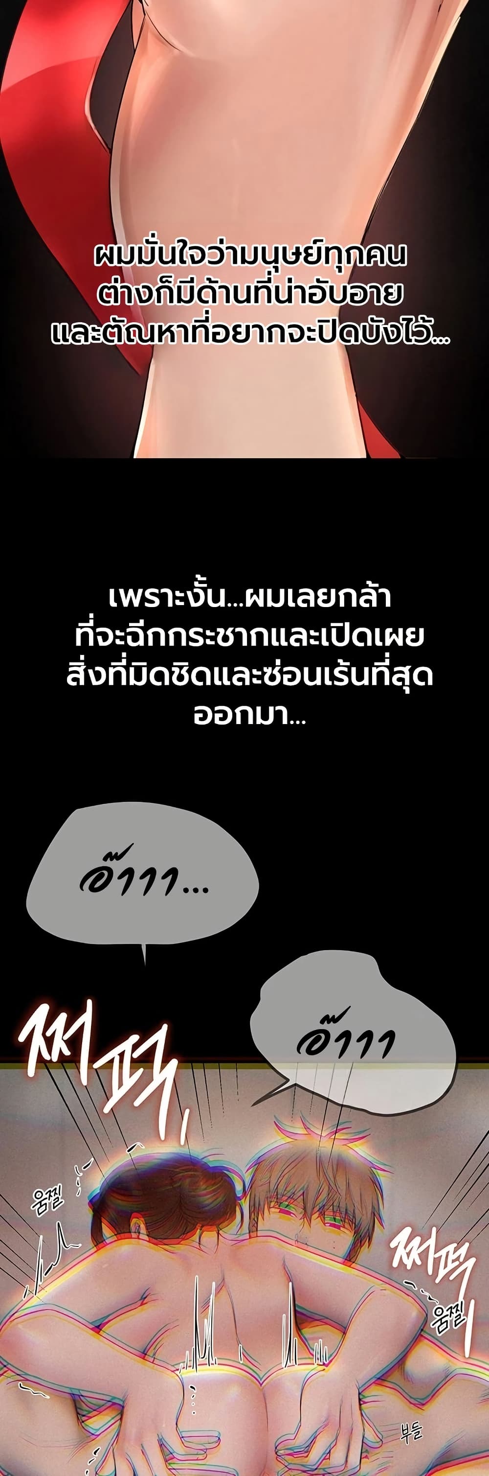 Beautiful Days – Beautiful Days – ตอนที่ 71 หน้า 41
