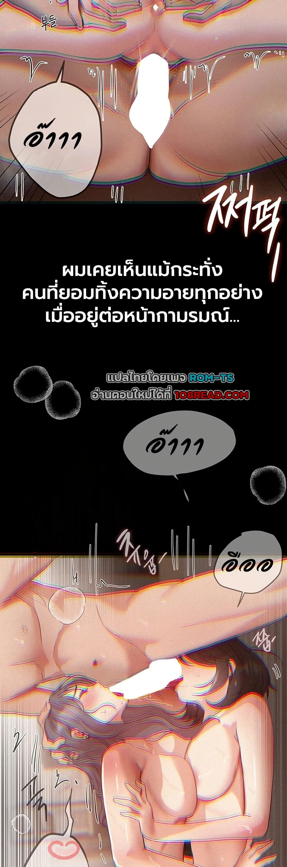 Beautiful Days – Beautiful Days – ตอนที่ 71 หน้า 42
