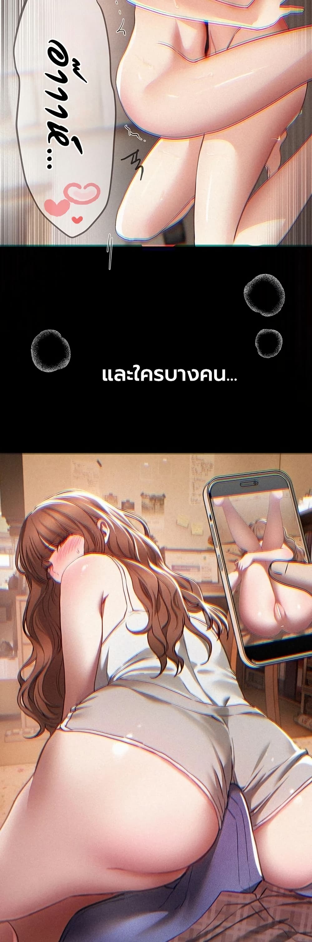 Beautiful Days – Beautiful Days – ตอนที่ 71 หน้า 43