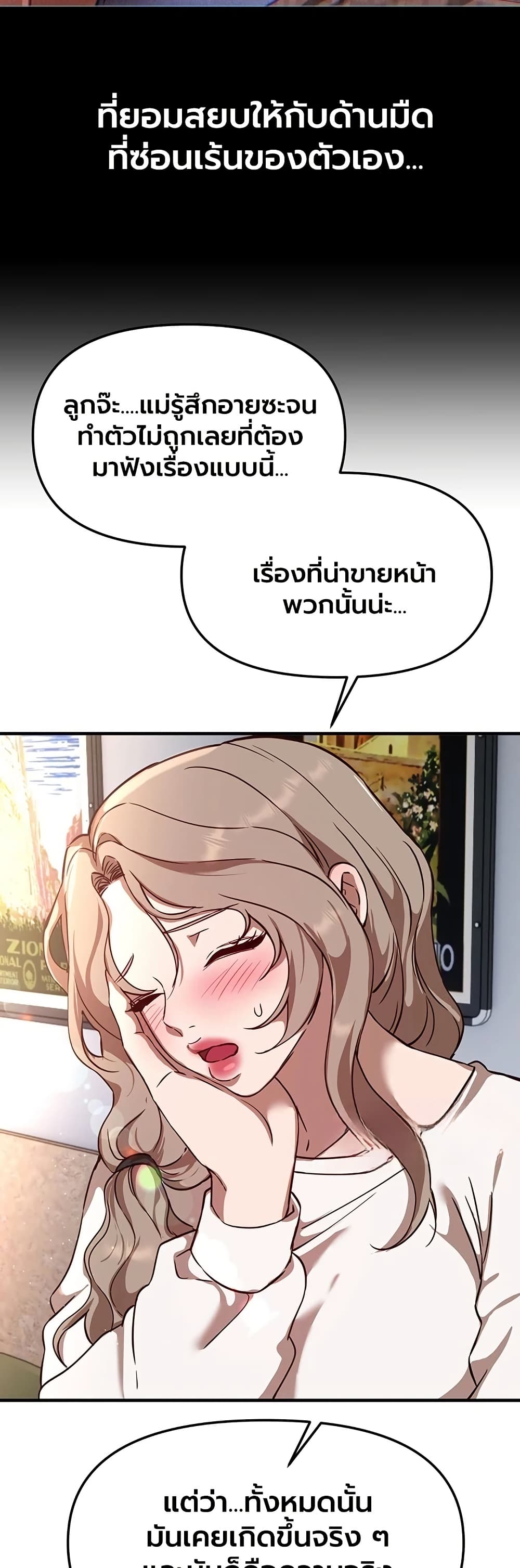 Beautiful Days – Beautiful Days – ตอนที่ 71 หน้า 44