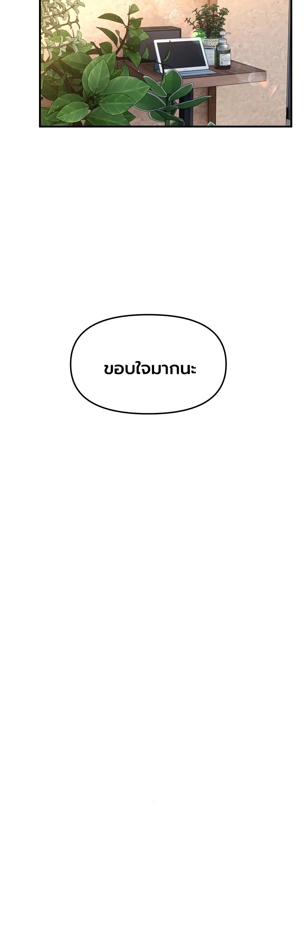 Beautiful Days – Beautiful Days – ตอนที่ 71 หน้า 47