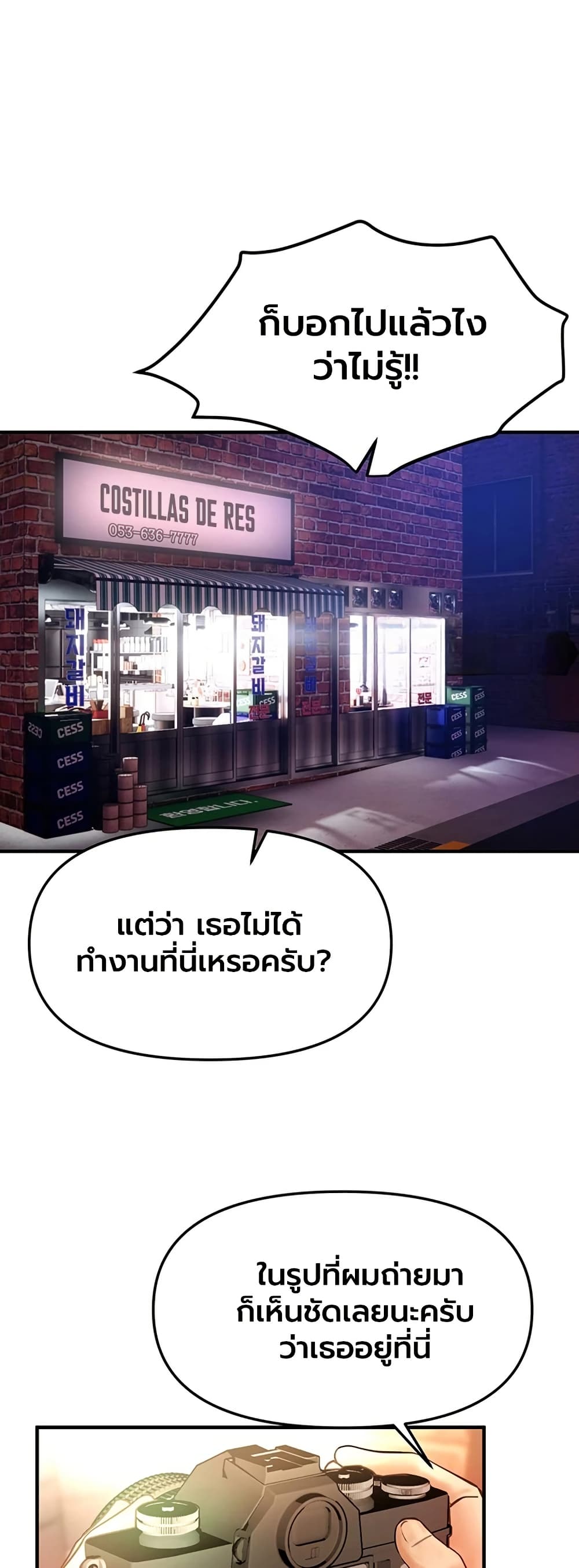 Beautiful Days – Beautiful Days – ตอนที่ 72 หน้า 1