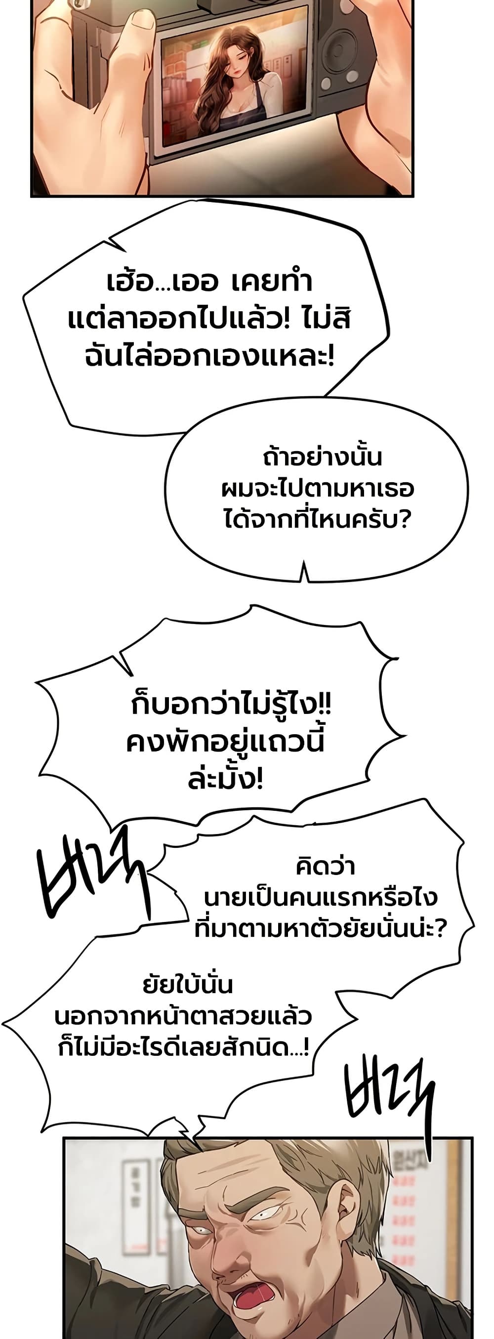 Beautiful Days – Beautiful Days – ตอนที่ 72 หน้า 2