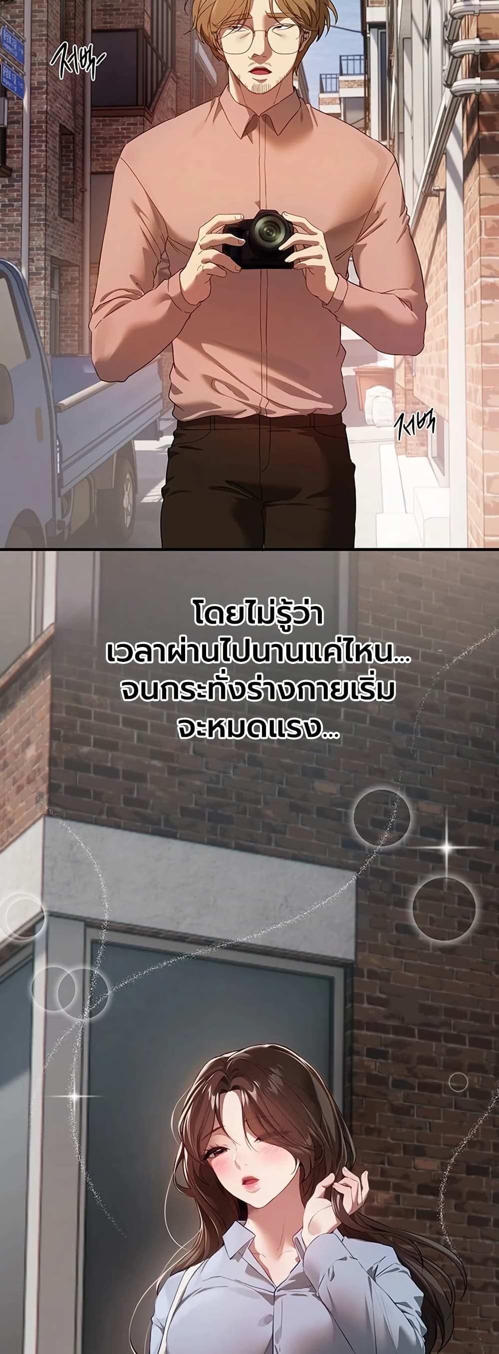 Beautiful Days – Beautiful Days – ตอนที่ 72 หน้า 5