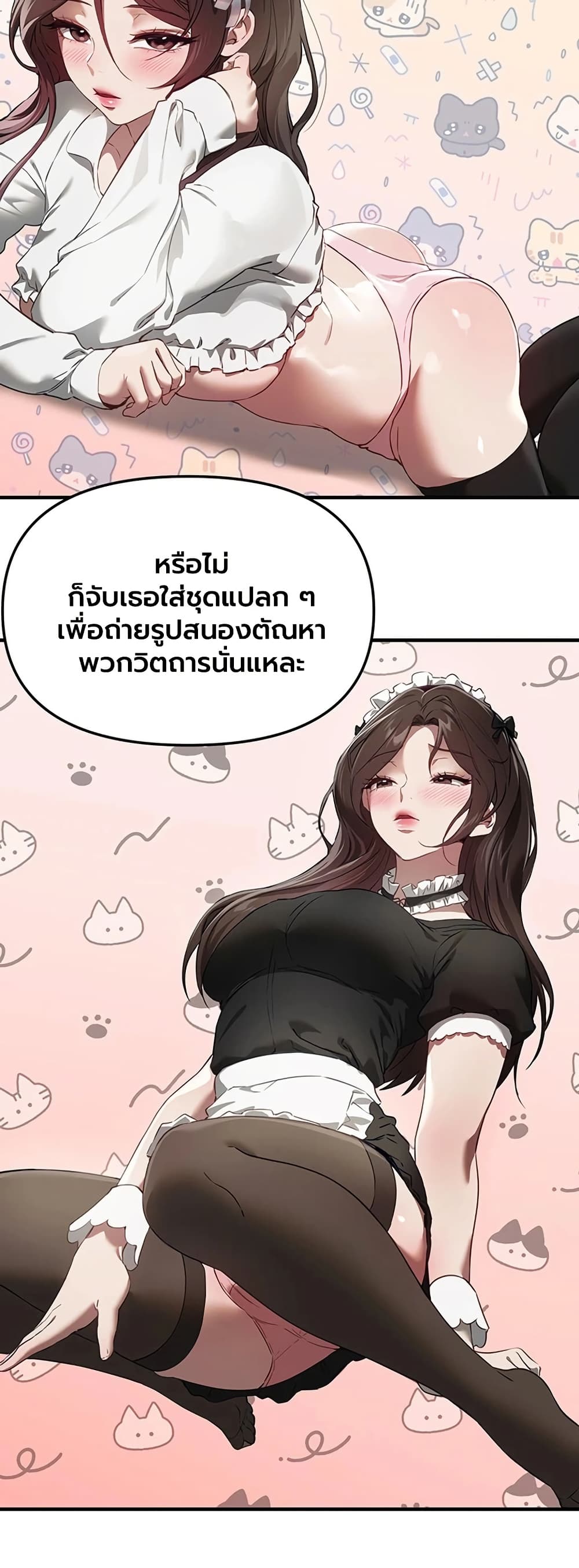 Beautiful Days – Beautiful Days – ตอนที่ 72 หน้า 14