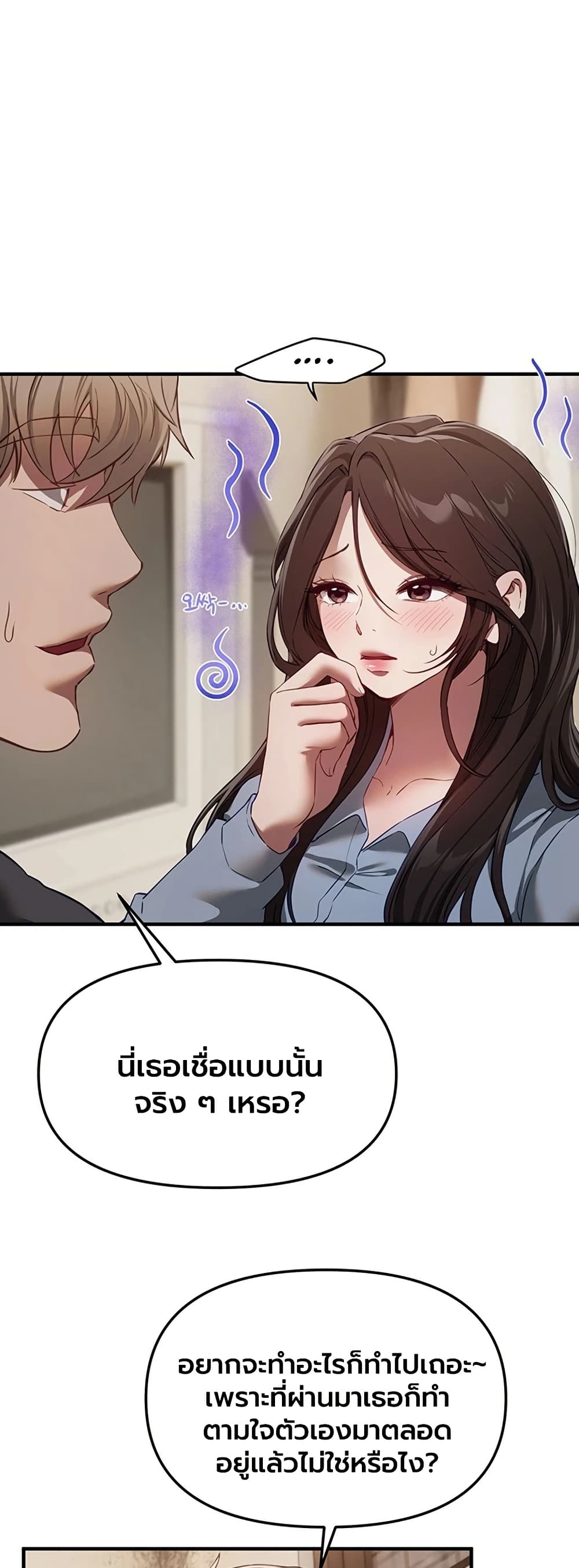Beautiful Days – Beautiful Days – ตอนที่ 72 หน้า 15