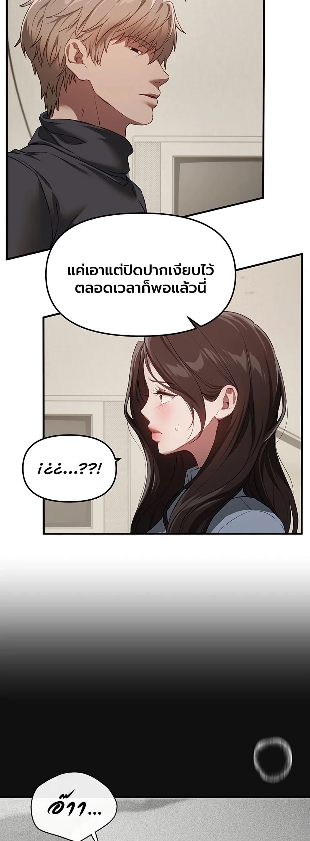 Beautiful Days – Beautiful Days – ตอนที่ 72 หน้า 19