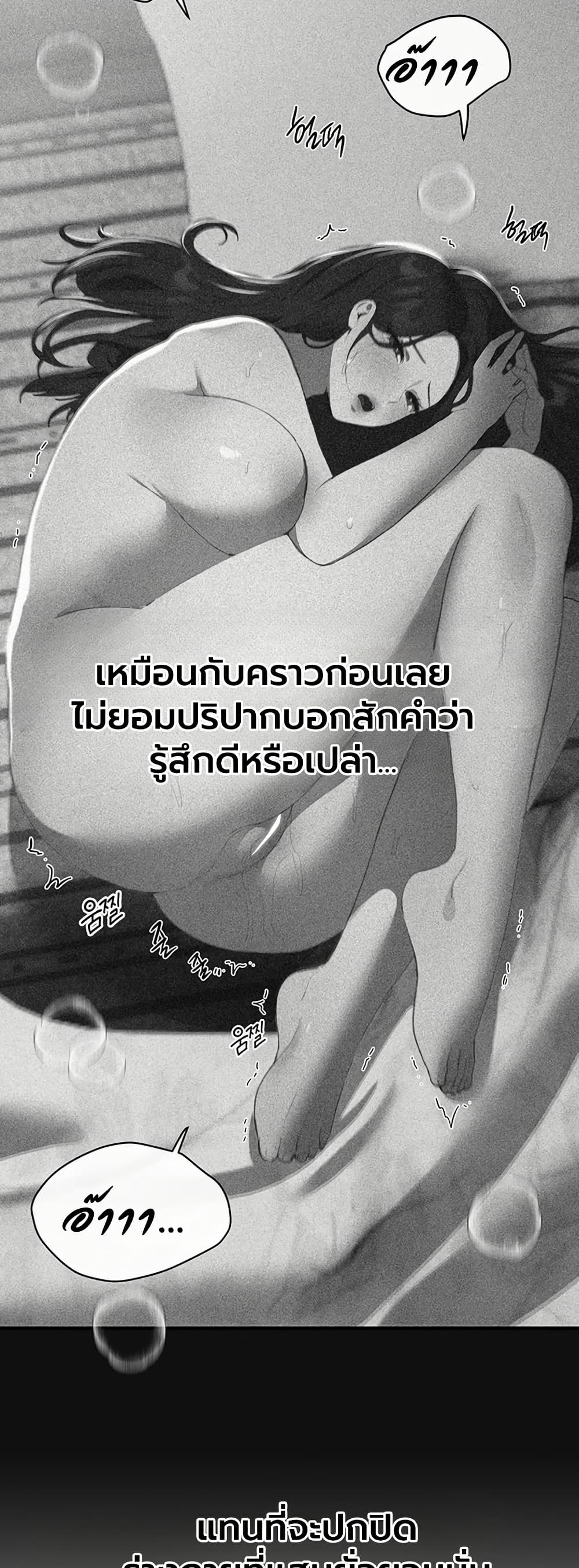 Beautiful Days – Beautiful Days – ตอนที่ 72 หน้า 20