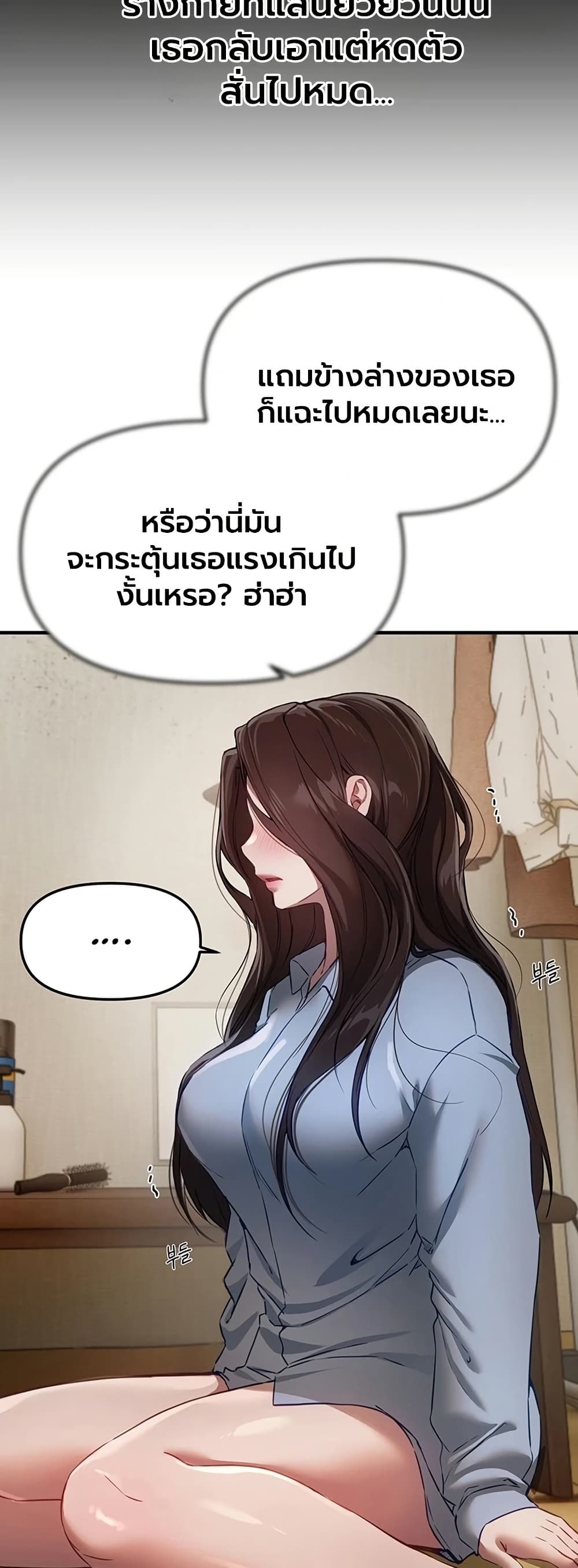 Beautiful Days – Beautiful Days – ตอนที่ 72 หน้า 21