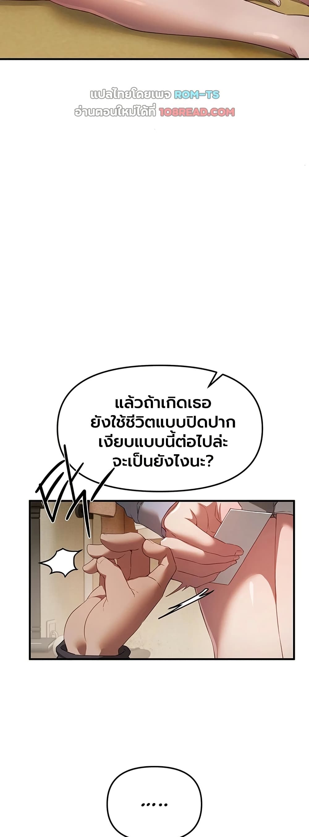 Beautiful Days – Beautiful Days – ตอนที่ 72 หน้า 22
