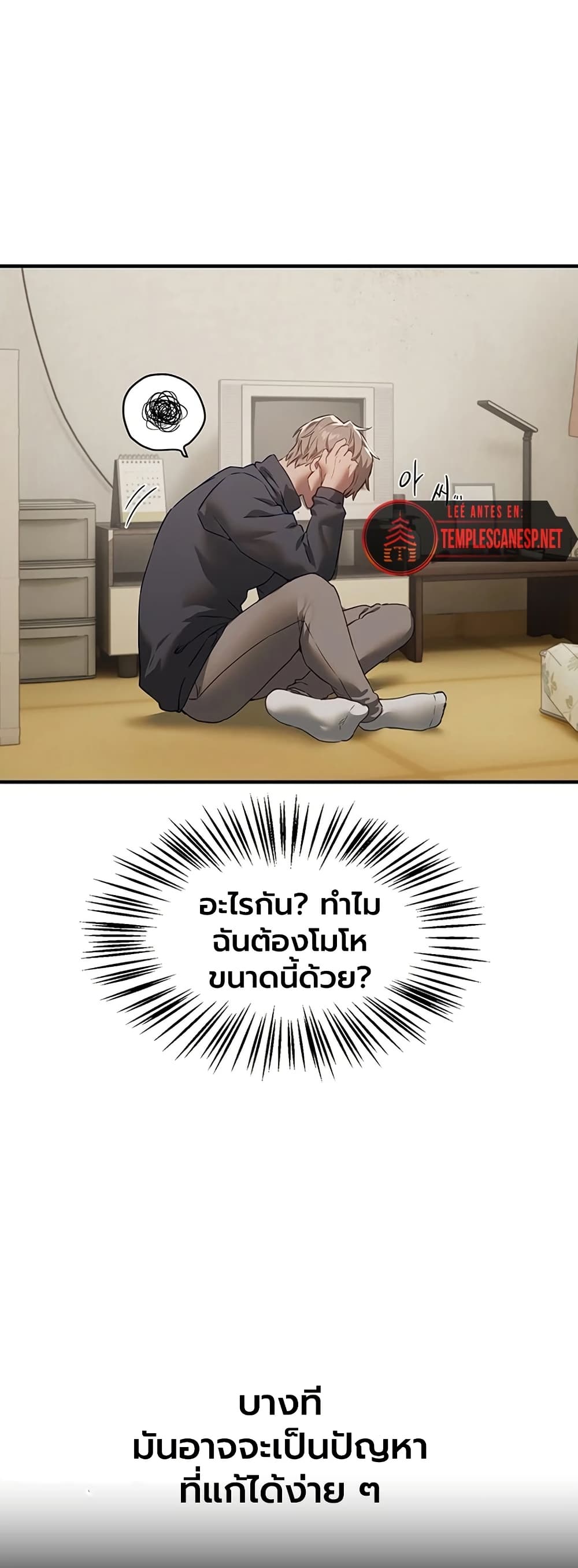 Beautiful Days – Beautiful Days – ตอนที่ 72 หน้า 25