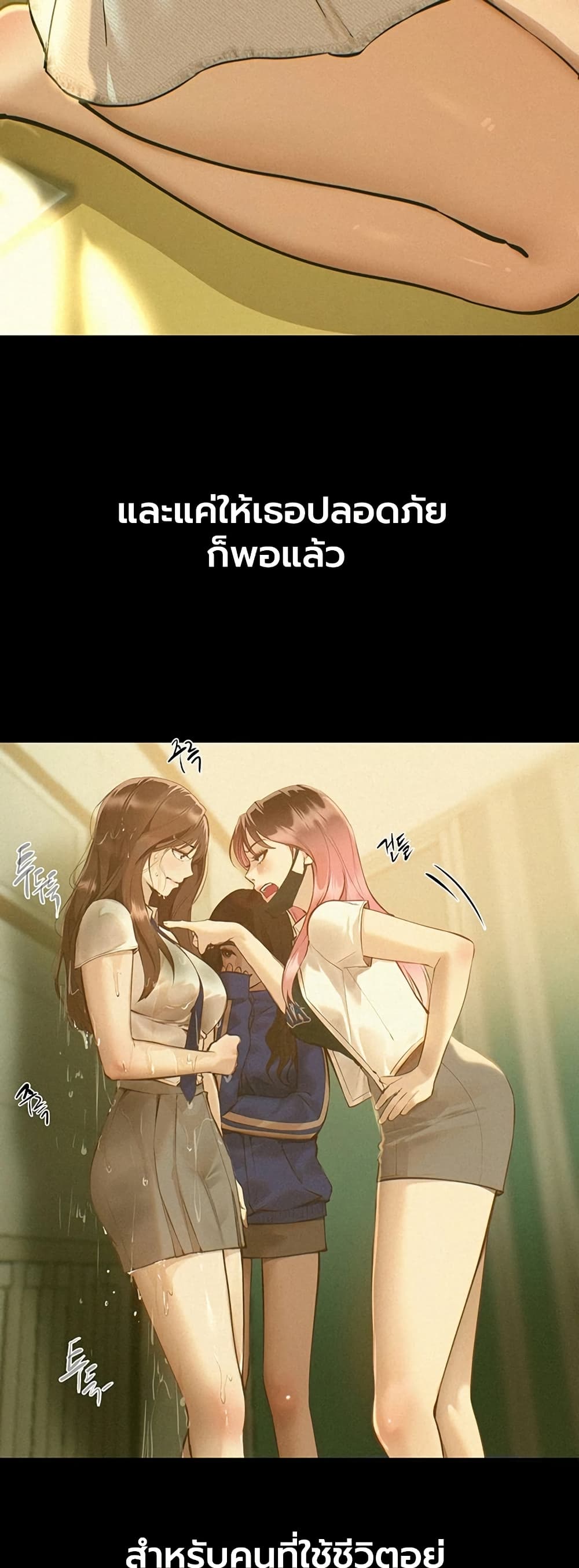 Beautiful Days – Beautiful Days – ตอนที่ 72 หน้า 27