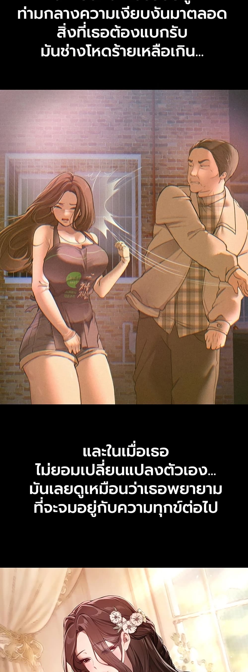 Beautiful Days – Beautiful Days – ตอนที่ 72 หน้า 28