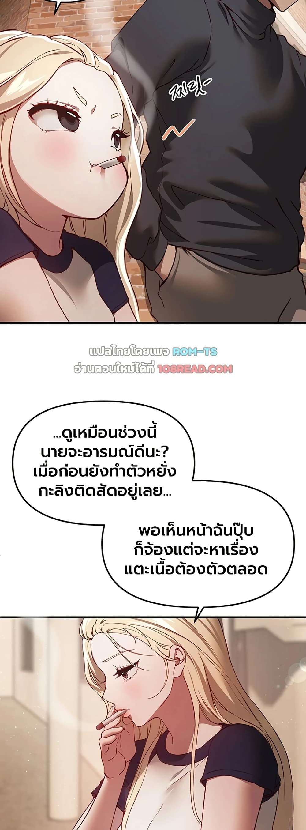 Beautiful Days – Beautiful Days – ตอนที่ 72 หน้า 42