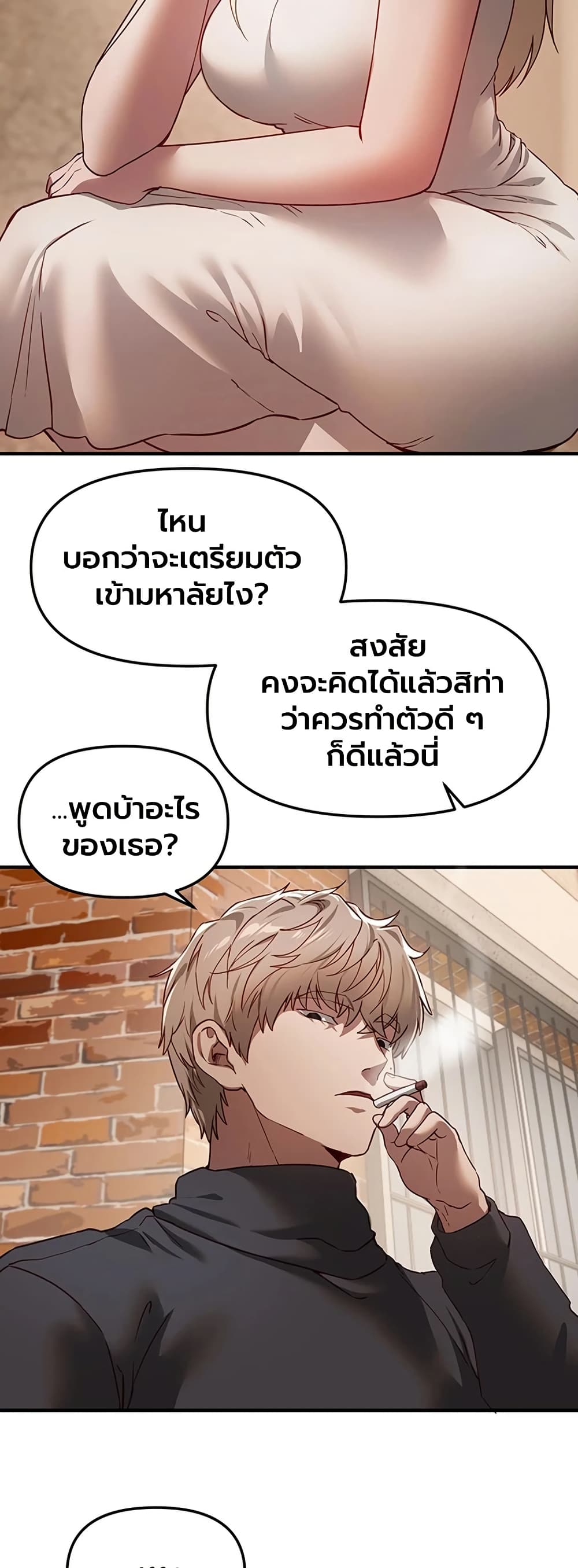 Beautiful Days – Beautiful Days – ตอนที่ 72 หน้า 43