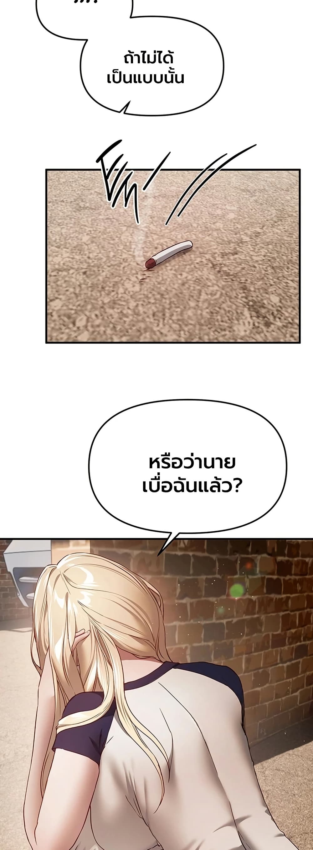Beautiful Days – Beautiful Days – ตอนที่ 72 หน้า 44